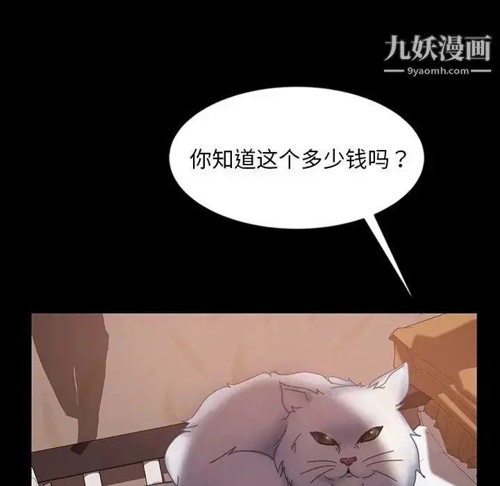 漫画《暴发户老金》第23话第38张图