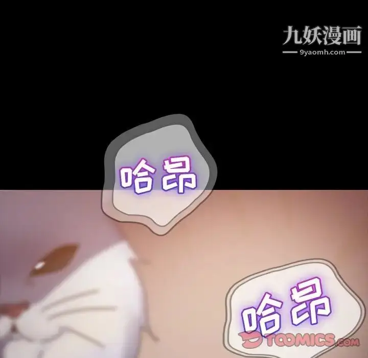 漫画《暴发户老金》第23话第51张图