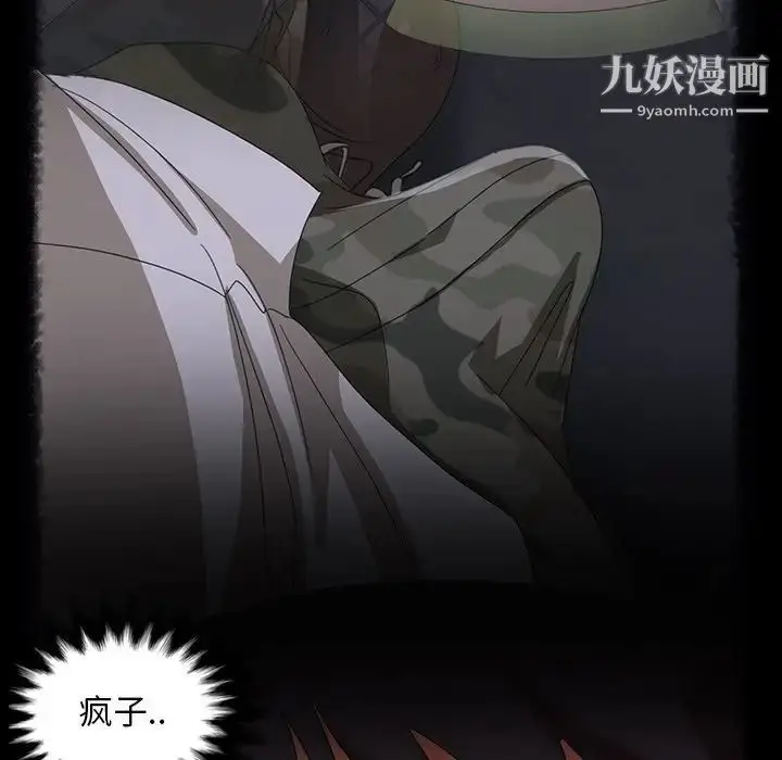 漫画《暴发户老金》第23话第54张图