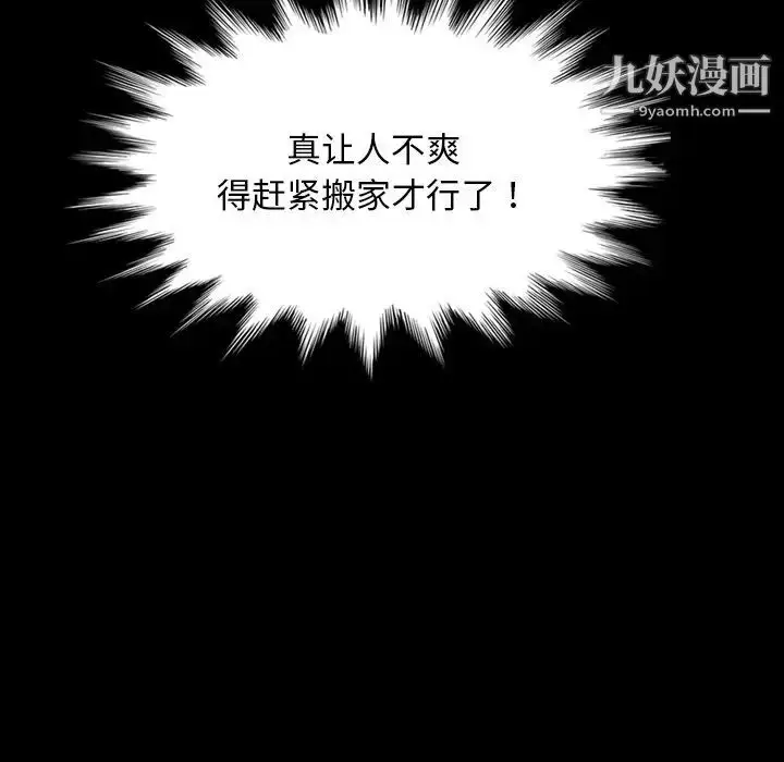 漫画《暴发户老金》第23话第56张图