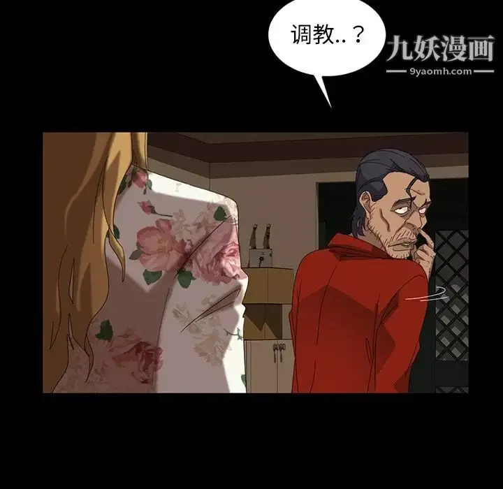 漫画《暴发户老金》第23话第62张图