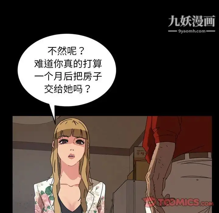 漫画《暴发户老金》第23话第63张图