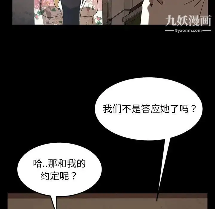 漫画《暴发户老金》第23话第64张图