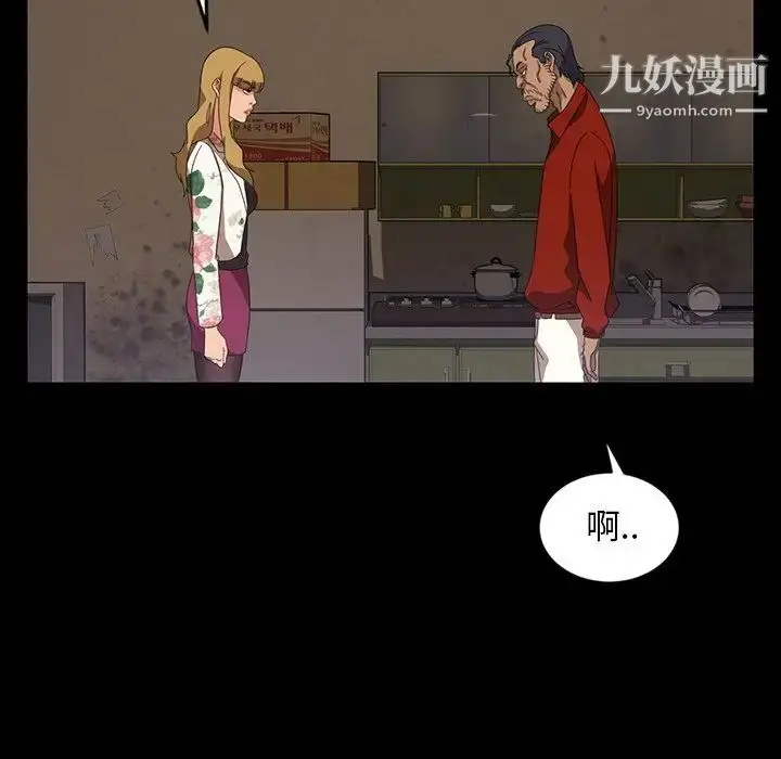 漫画《暴发户老金》第23话第65张图