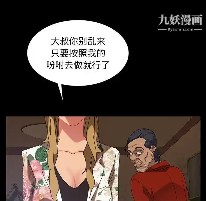 漫画《暴发户老金》第23话第66张图