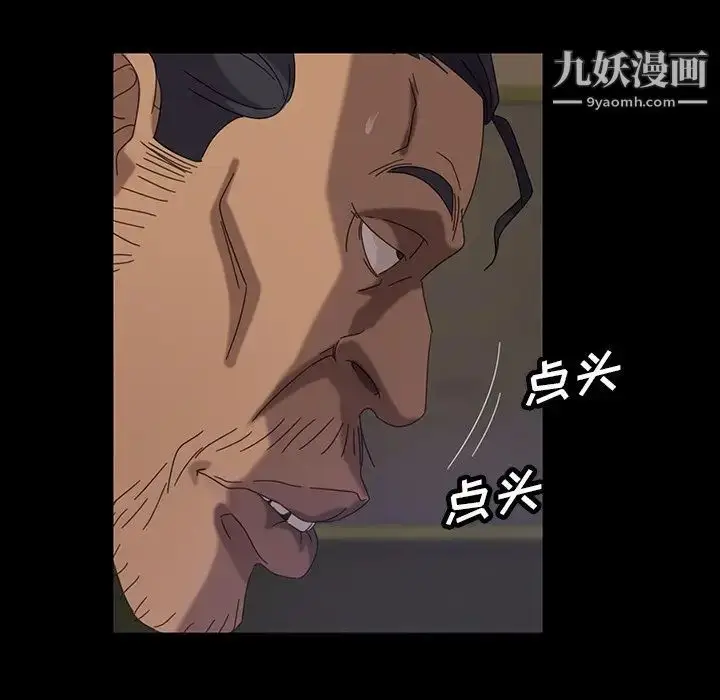 漫画《暴发户老金》第23话第68张图