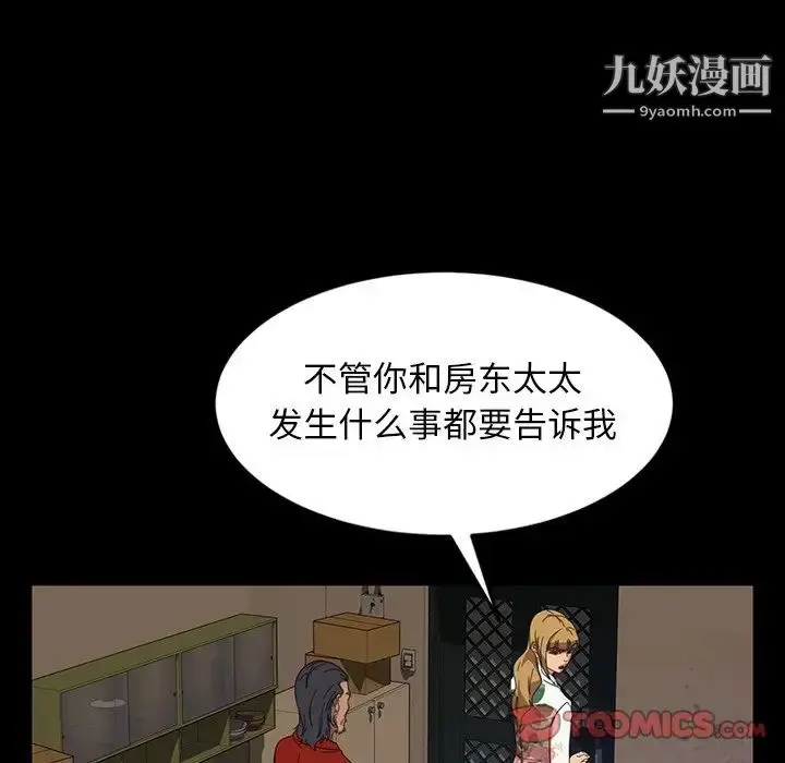 漫画《暴发户老金》第23话第69张图