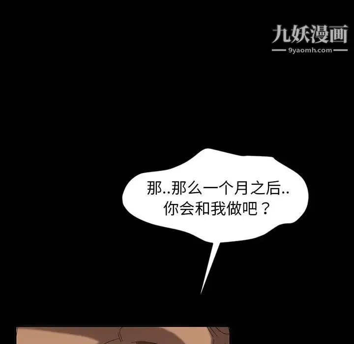 漫画《暴发户老金》第23话第73张图