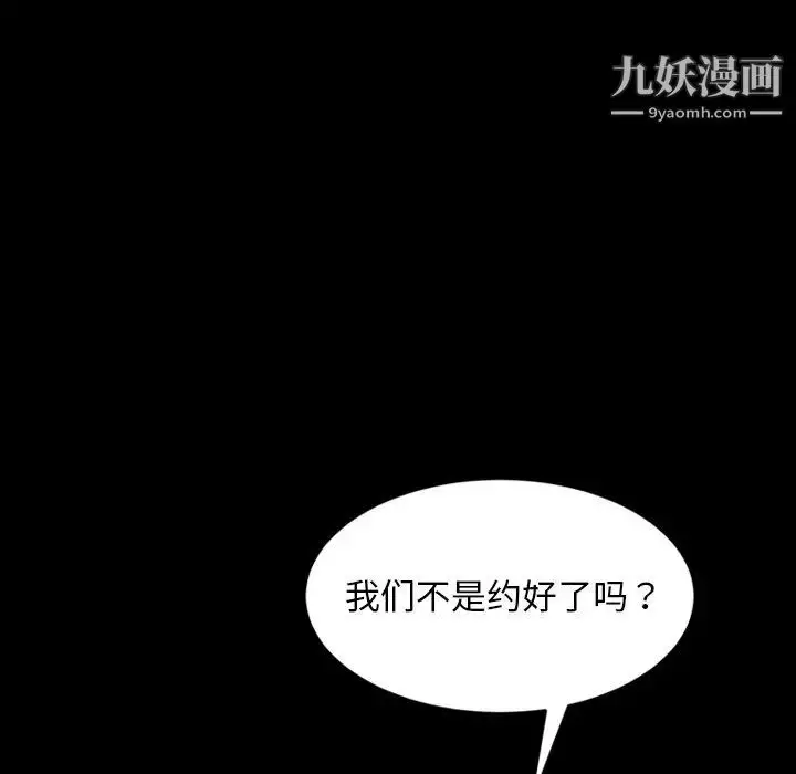 漫画《暴发户老金》第23话第78张图