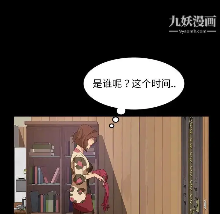 漫画《暴发户老金》第23话第90张图
