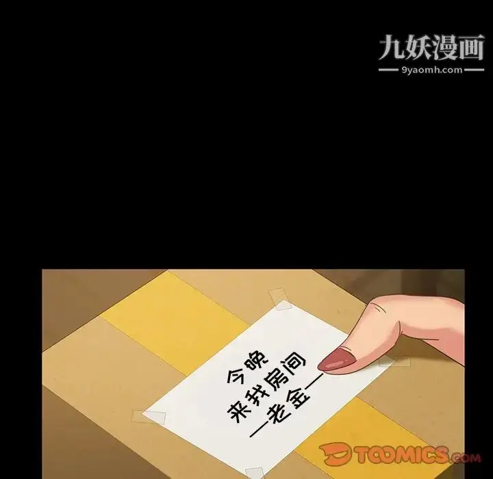 漫画《暴发户老金》第23话第99张图