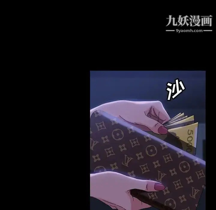 漫画《暴发户老金》第37话第104张图