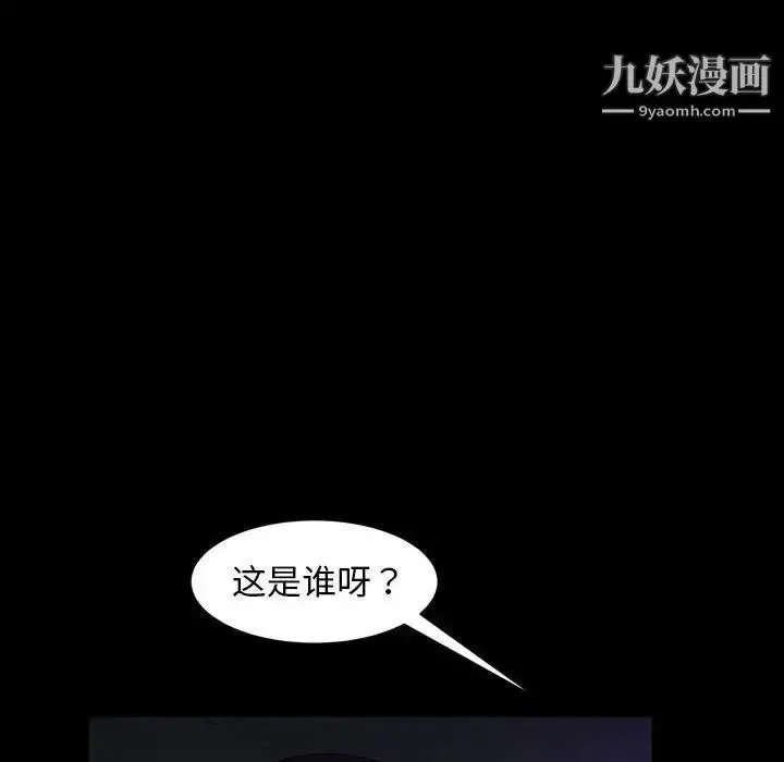 漫画《暴发户老金》第37话第109张图