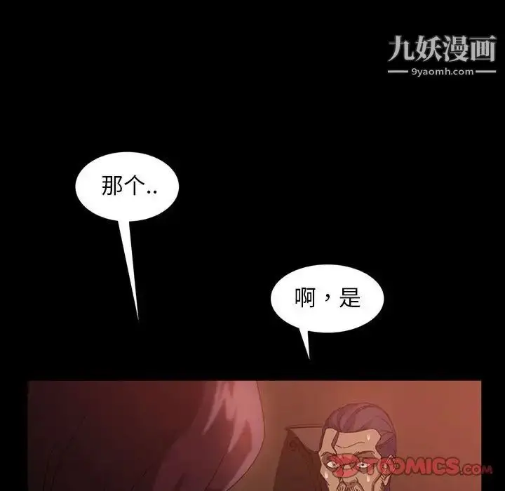 漫画《暴发户老金》第37话第123张图