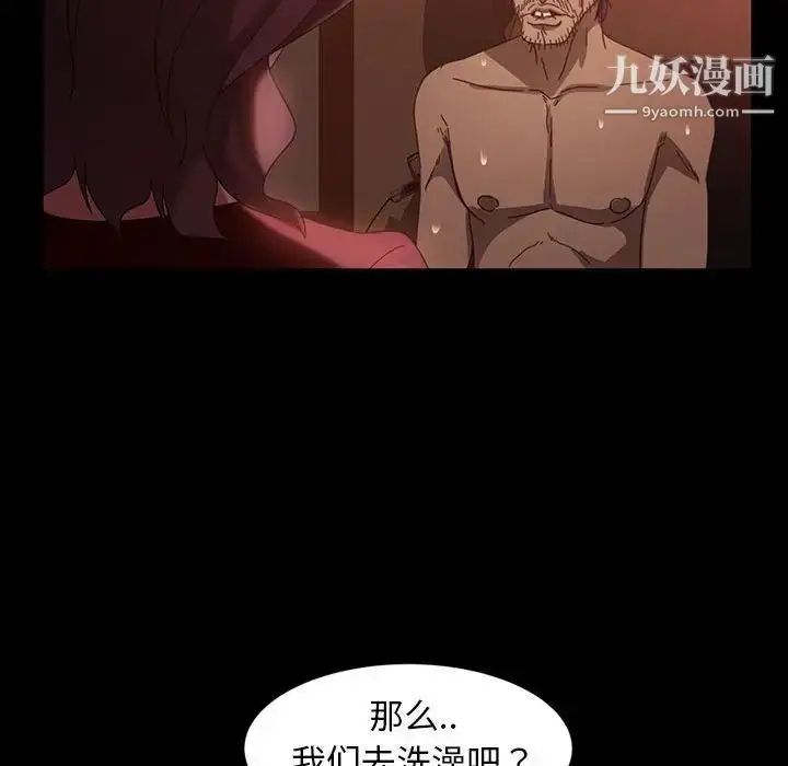 漫画《暴发户老金》第37话第124张图
