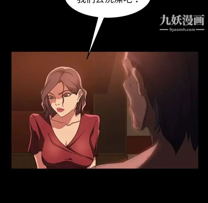 漫画《暴发户老金》第37话第125张图