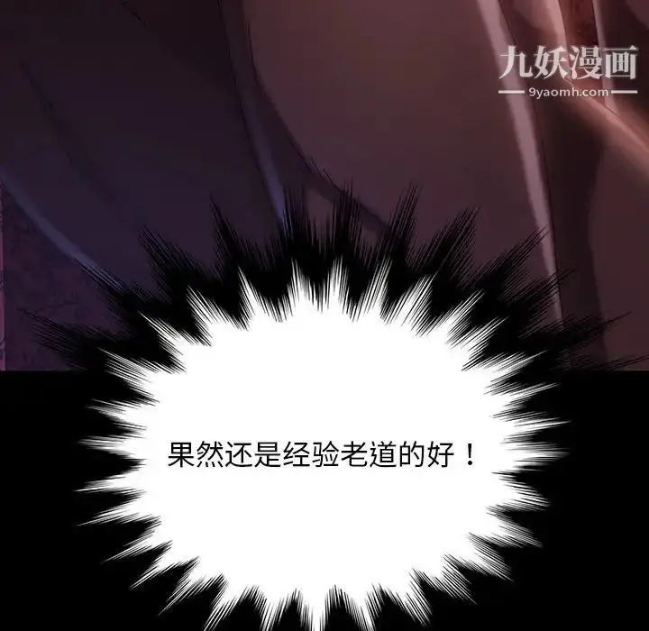 漫画《暴发户老金》第37话第138张图