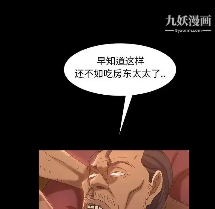 漫画《暴发户老金》第37话第26张图