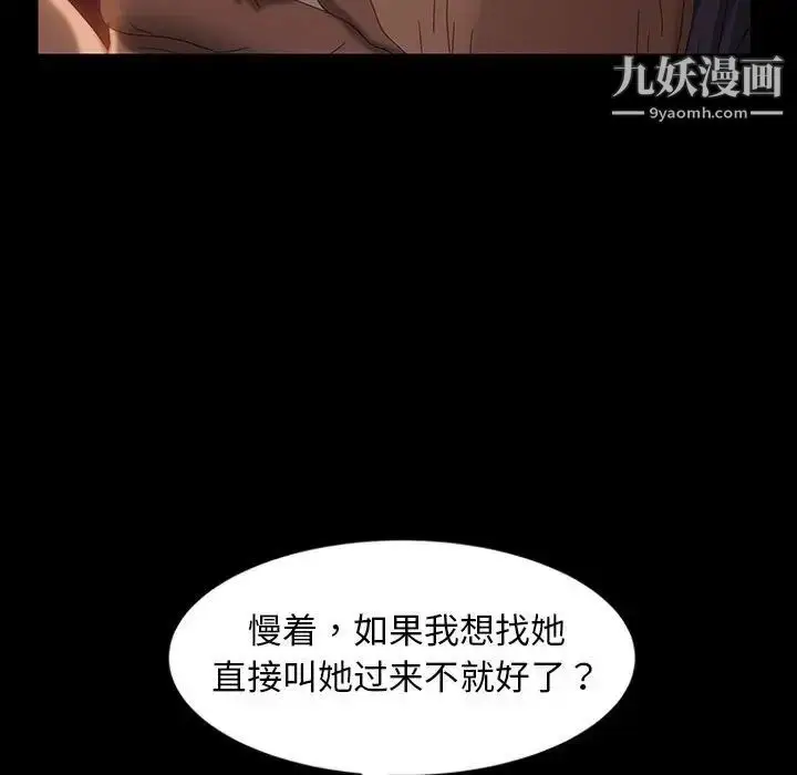 漫画《暴发户老金》第37话第29张图