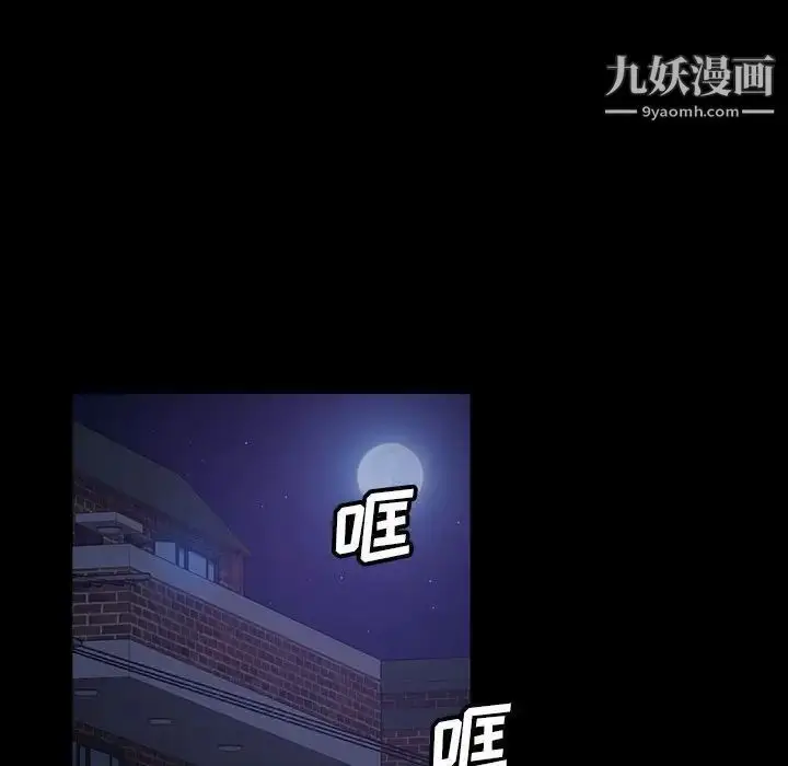 漫画《暴发户老金》第37话第32张图