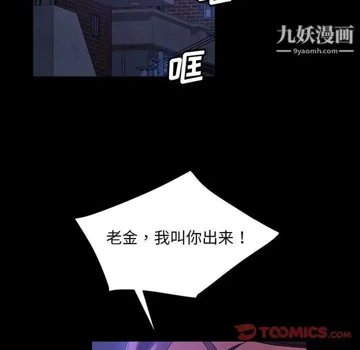 漫画《暴发户老金》第37话第33张图