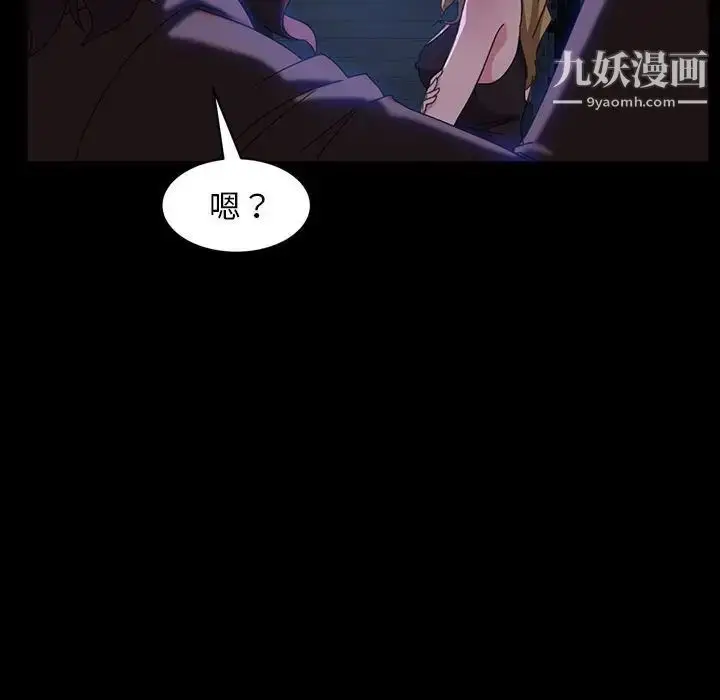漫画《暴发户老金》第37话第36张图