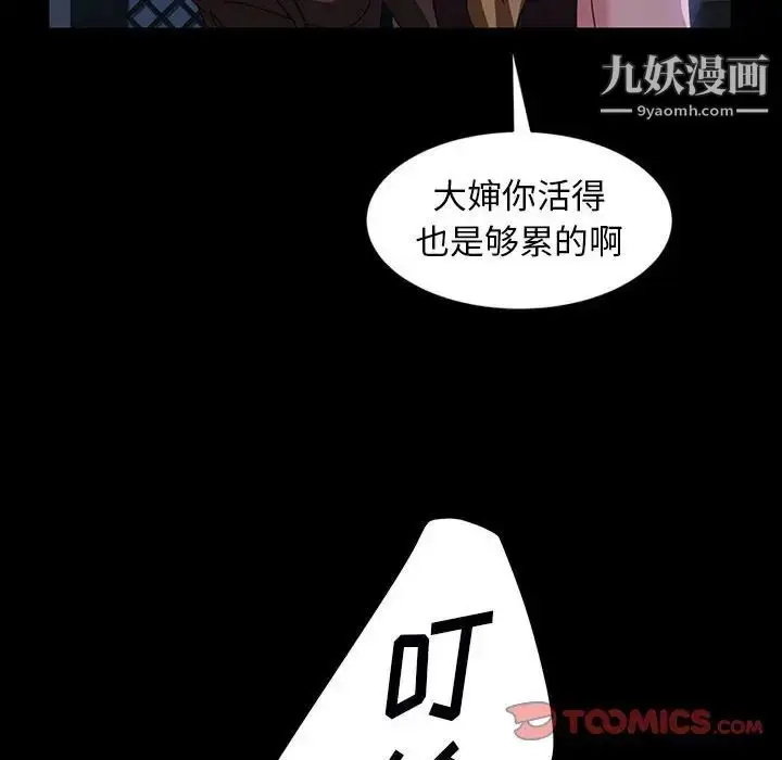 漫画《暴发户老金》第37话第39张图