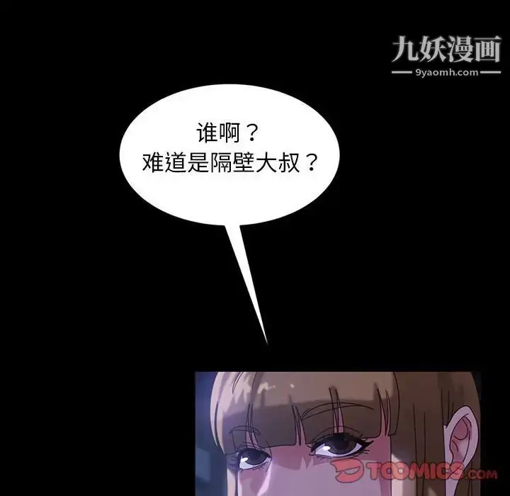 漫画《暴发户老金》第37话第45张图