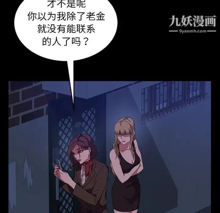 漫画《暴发户老金》第37话第47张图