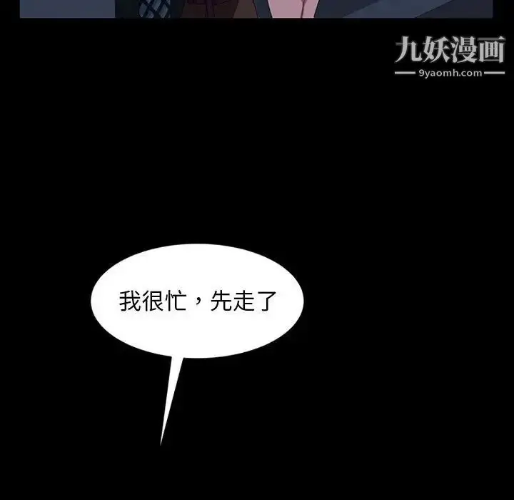 漫画《暴发户老金》第37话第48张图