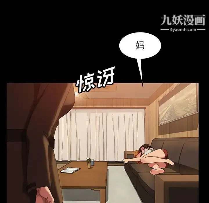 漫画《暴发户老金》第37话第56张图