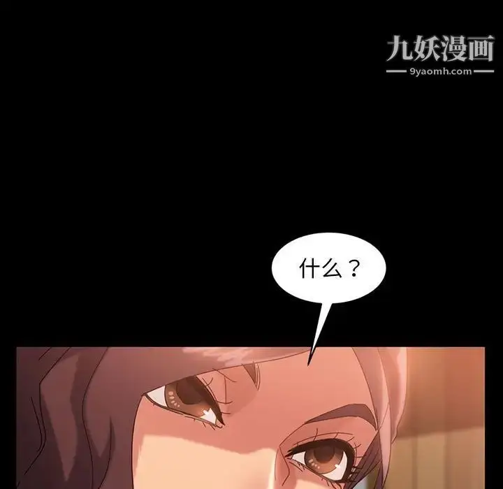 漫画《暴发户老金》第37话第59张图