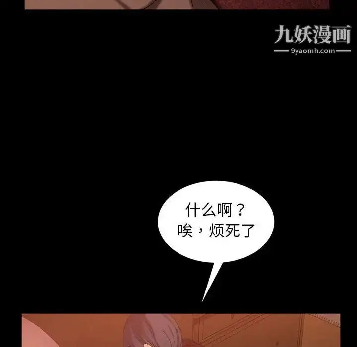 漫画《暴发户老金》第37话第77张图