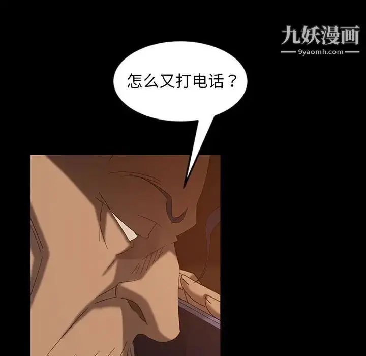 漫画《暴发户老金》第37话第79张图