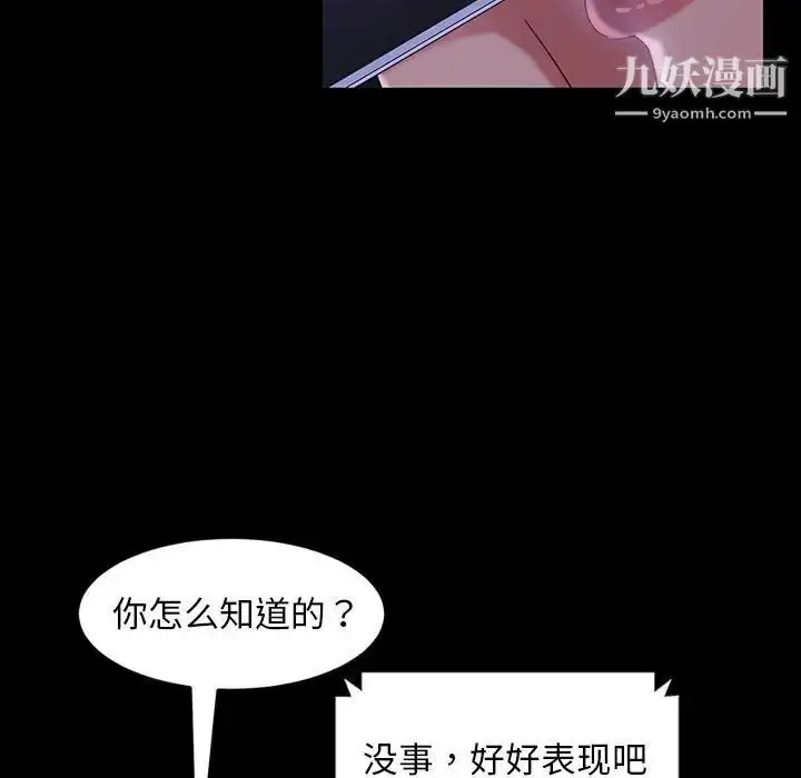漫画《暴发户老金》第37话第82张图