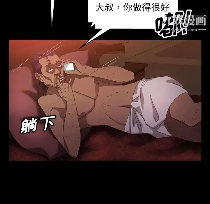 漫画《暴发户老金》第37话第83张图