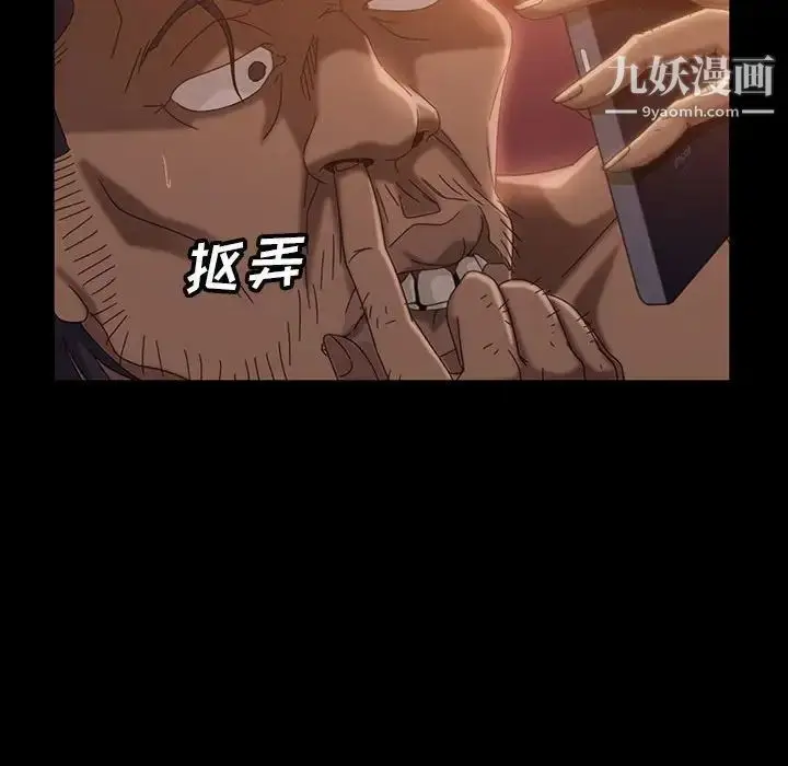 漫画《暴发户老金》第37话第85张图