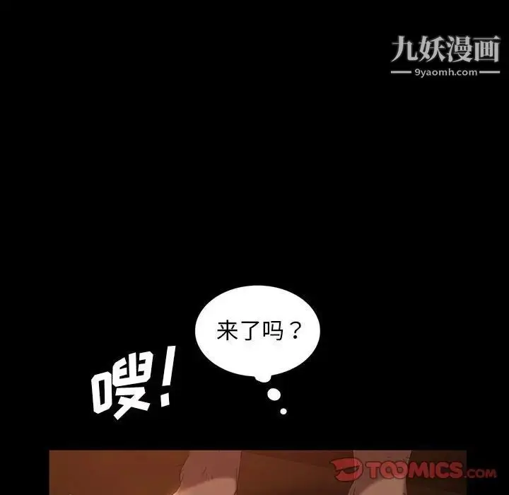 漫画《暴发户老金》第37话第87张图