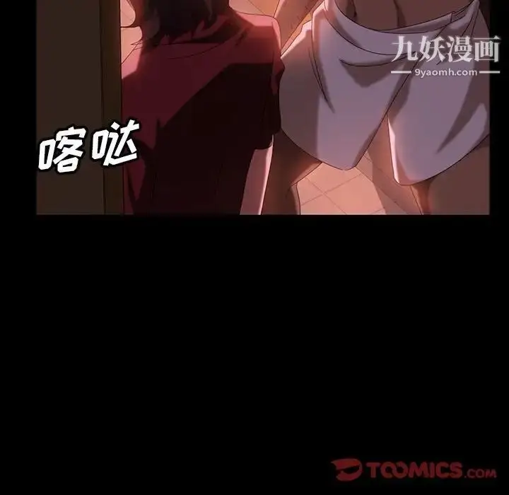 漫画《暴发户老金》第37话第93张图