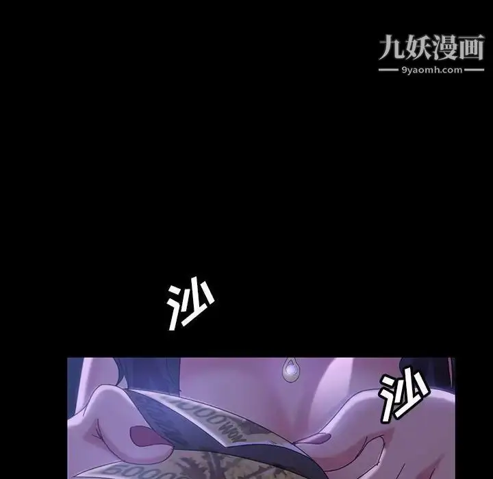漫画《暴发户老金》第37话第97张图