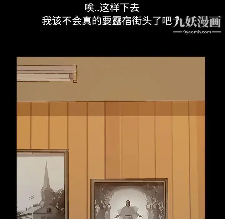 漫画《暴发户老金》第8话第100张图