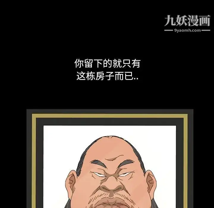 漫画《暴发户老金》第8话第105张图