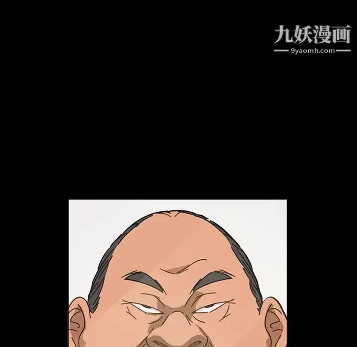 漫画《暴发户老金》第8话第108张图