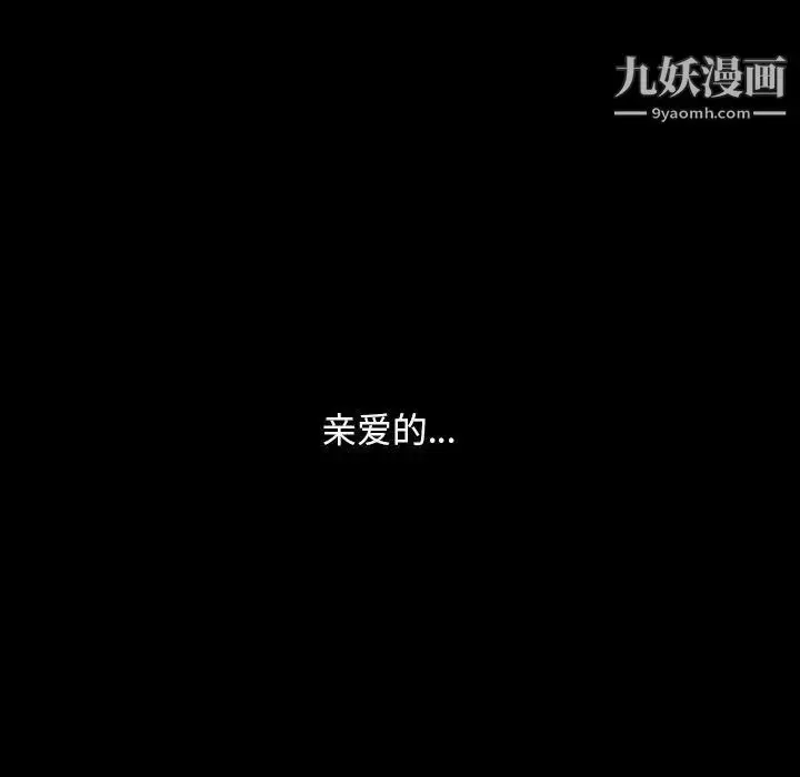 漫画《暴发户老金》第8话第110张图