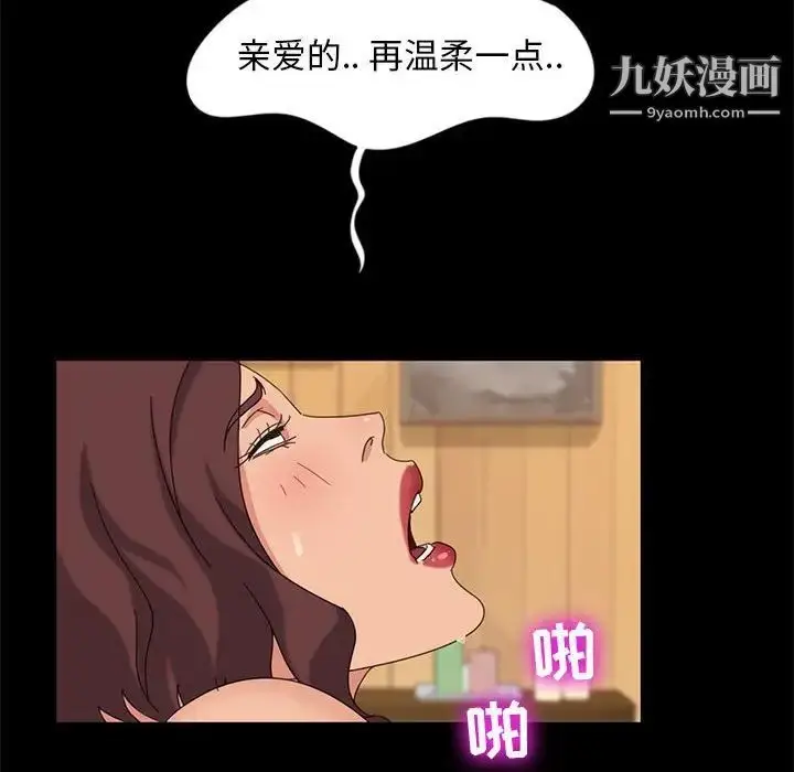 漫画《暴发户老金》第8话第119张图
