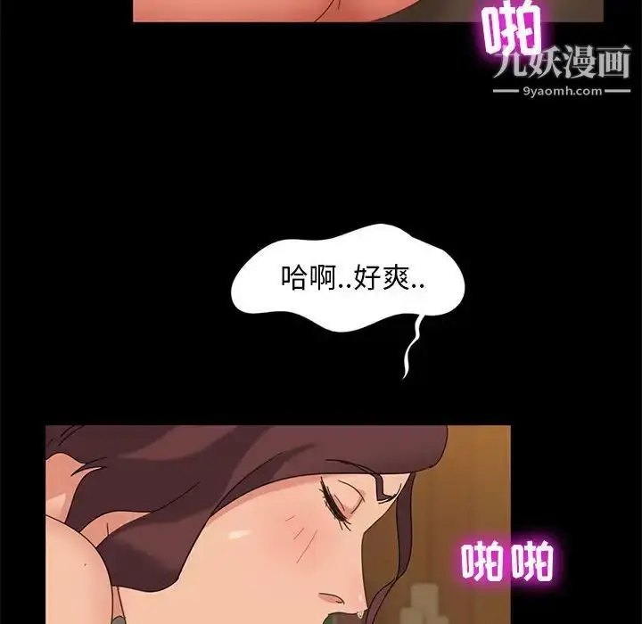 漫画《暴发户老金》第8话第121张图
