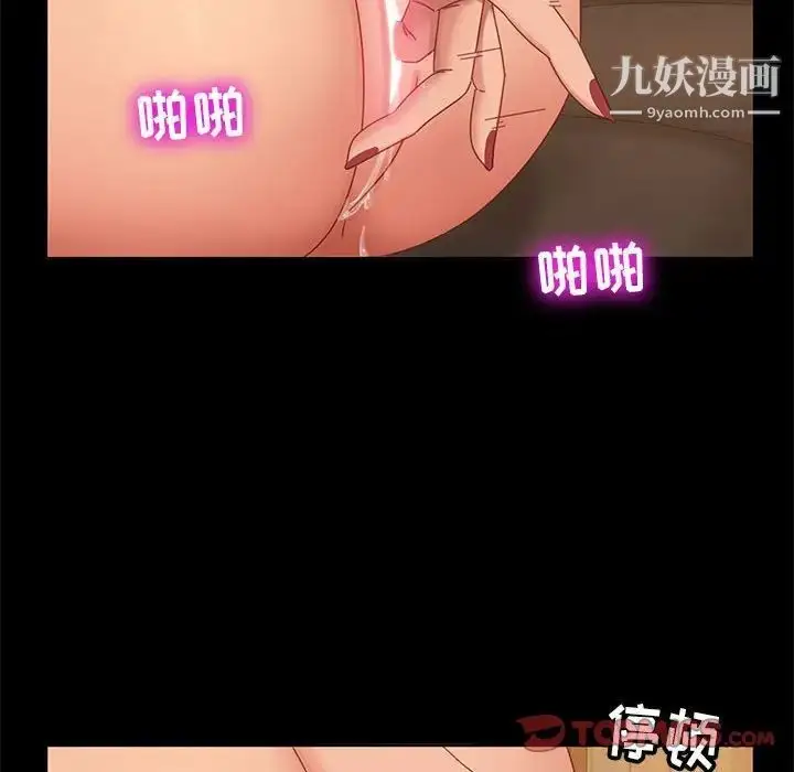 漫画《暴发户老金》第8话第123张图