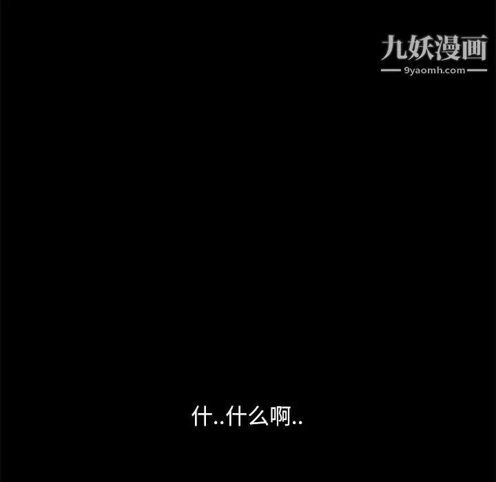 漫画《暴发户老金》第8话第125张图