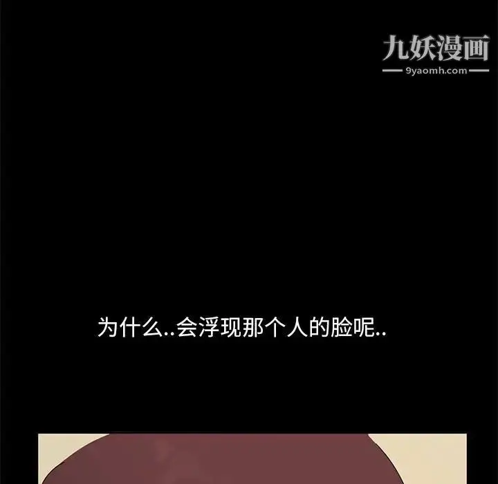 漫画《暴发户老金》第8话第128张图