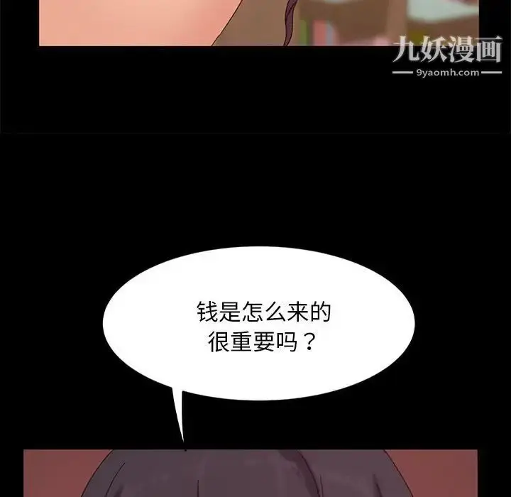漫画《暴发户老金》第8话第130张图